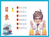 【新教材核心素養(yǎng)】浙教版科學(xué)八年級(jí)上冊(cè)1.4《光的反射和折射》第3課時(shí)（課件+同步教案+導(dǎo)學(xué)案+素材）