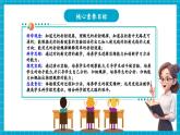 【新教材核心素養(yǎng)】浙教版科學(xué)八年級(jí)上冊(cè)1.4《光的反射和折射》第3課時(shí)（課件+同步教案+導(dǎo)學(xué)案+素材）