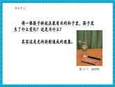 【新教材核心素養(yǎng)】浙教版科學(xué)八年級(jí)上冊(cè)1.4《光的反射和折射》第3課時(shí)（課件+同步教案+導(dǎo)學(xué)案+素材）