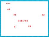 【新教材核心素養(yǎng)】浙教版科學(xué)八年級(jí)上冊(cè)1.4《光的反射和折射》第4課時(shí)（課件+同步教案+導(dǎo)學(xué)案+素材）