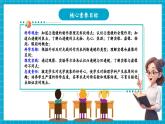 【新教材核心素養(yǎng)】浙教版科學(xué)八年級上冊1.5《透鏡和視覺》第1課時（課件+同步教案+導(dǎo)學(xué)案+素材）
