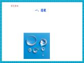 【新教材核心素養(yǎng)】浙教版科學(xué)八年級上冊1.5《透鏡和視覺》第1課時（課件+同步教案+導(dǎo)學(xué)案+素材）