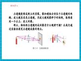 【新教材核心素養(yǎng)】浙教版科學(xué)八年級上冊1.5《透鏡和視覺》第2課時（課件+同步教案+導(dǎo)學(xué)案+素材）