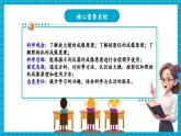 【新教材核心素養(yǎng)】浙教版科學(xué)八年級上冊1.5《透鏡和視覺》第3課時（課件+同步教案+導(dǎo)學(xué)案+素材）