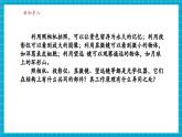 【新教材核心素養(yǎng)】浙教版科學(xué)八年級上冊1.5《透鏡和視覺》第3課時（課件+同步教案+導(dǎo)學(xué)案+素材）