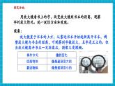 【新教材核心素養(yǎng)】浙教版科學(xué)八年級上冊1.5《透鏡和視覺》第3課時（課件+同步教案+導(dǎo)學(xué)案+素材）
