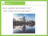 第4節(jié) 光的反射和折射（第2課時(shí)）（培優(yōu)教學(xué)課件）-2025-2026學(xué)年八年級(jí)科學(xué)上冊(cè)（浙教版2024）
