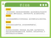 第4節(jié) 光的反射和折射（第3課時(shí)）（培優(yōu)教學(xué)課件）-2025-2026學(xué)年八年級(jí)科學(xué)上冊(cè)（浙教版2024）
