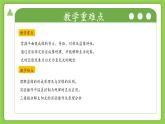 第4節(jié) 光的反射和折射（第3課時(shí)）（培優(yōu)教學(xué)課件）-2025-2026學(xué)年八年級(jí)科學(xué)上冊(cè)（浙教版2024）