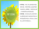 1.1 感覺世界 （培優(yōu)教學(xué)課件）科學(xué)浙教版2024八年級(jí)上冊(cè)