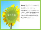 1.1 感覺世界 （培優(yōu)教學(xué)課件）科學(xué)浙教版2024八年級(jí)上冊(cè)