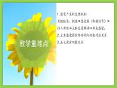 1.1 感覺世界 （培優(yōu)教學(xué)課件）科學(xué)浙教版2024八年級(jí)上冊(cè)