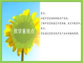 1.2.1 聲與聽覺(第1課時(shí))（培優(yōu)教學(xué)課件）科學(xué)浙教版2024八年級(jí)上冊(cè)