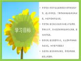 1.2.2  聲與聽覺（第2課時(shí)）（培優(yōu)教學(xué)課件）科學(xué)浙教版2024八年級(jí)上冊(cè)