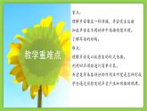 1.2.2  聲與聽覺（第2課時(shí)）（培優(yōu)教學(xué)課件）科學(xué)浙教版2024八年級(jí)上冊(cè)
