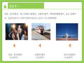 1.3.1 聲音的特性與應(yīng)用（第1課時(shí)）（培優(yōu)教學(xué)課件）科學(xué)浙教版2024八年級(jí)上冊(cè)