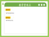 1.3.2 聲音的特性與應(yīng)用（第2課時(shí)） （培優(yōu)教學(xué)課件）科學(xué)浙教版2024八年級(jí)上冊(cè)