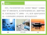 1.3.2 聲音的特性與應(yīng)用（第2課時(shí)） （培優(yōu)教學(xué)課件）科學(xué)浙教版2024八年級(jí)上冊(cè)