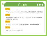 1.4.1 光的反射和折射（第1課時(shí)） （培優(yōu)教學(xué)課件）科學(xué)浙教版2024八年級(jí)上冊(cè)