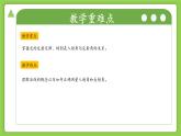 1.4.1 光的反射和折射（第1課時(shí)） （培優(yōu)教學(xué)課件）科學(xué)浙教版2024八年級(jí)上冊(cè)