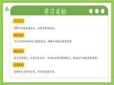 1.4.2 光的反射和折射（第2課時(shí)） （培優(yōu)教學(xué)課件）科學(xué)浙教版2024八年級(jí)上冊(cè)