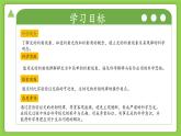 1.4.3 光的反射和折射（第3課時(shí)） （培優(yōu)教學(xué)課件）科學(xué)浙教版2024八年級(jí)上冊(cè)