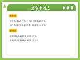 1.4.3 光的反射和折射（第3課時(shí)） （培優(yōu)教學(xué)課件）科學(xué)浙教版2024八年級(jí)上冊(cè)