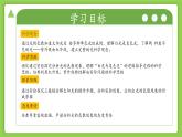 1.4.4 光的反射和折射（第4課時(shí)） （培優(yōu)教學(xué)課件）科學(xué)浙教版2024八年級(jí)上冊(cè)