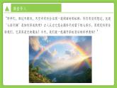 1.4.4 光的反射和折射（第4課時(shí)） （培優(yōu)教學(xué)課件）科學(xué)浙教版2024八年級(jí)上冊(cè)