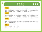 1.5.1 透鏡和視覺（第1課時(shí)） （培優(yōu)教學(xué)課件）科學(xué)浙教版2024八年級(jí)上冊(cè)