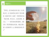 1.5.1 透鏡和視覺（第1課時(shí)） （培優(yōu)教學(xué)課件）科學(xué)浙教版2024八年級(jí)上冊(cè)