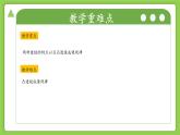 1.5.2 透鏡和視覺（第2課時(shí)） （培優(yōu)教學(xué)課件）科學(xué)浙教版2024八年級(jí)上冊(cè)