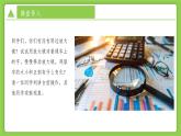 1.5.2 透鏡和視覺（第2課時(shí)） （培優(yōu)教學(xué)課件）科學(xué)浙教版2024八年級(jí)上冊(cè)