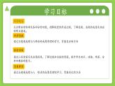 1.5.3 透鏡和視覺（第3課時(shí)） （培優(yōu)教學(xué)課件）科學(xué)浙教版2024八年級(jí)上冊(cè)