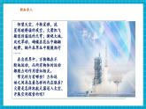 【新教材核心素養(yǎng)】浙教版科學(xué)八年級(jí)上冊(cè)2.1《力》第1課時(shí)（課件+同步教案+導(dǎo)學(xué)案+素材）