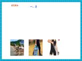 【新教材核心素養(yǎng)】浙教版科學(xué)八年級(jí)上冊(cè)2.1《力》第1課時(shí)（課件+同步教案+導(dǎo)學(xué)案+素材）