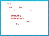 【新教材核心素養(yǎng)】浙教版科學(xué)八年級(jí)上冊(cè)2.1《力》第2課時(shí)（課件+同步教案+導(dǎo)學(xué)案+素材）