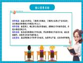 【新教材核心素養(yǎng)】浙教版科學(xué)八年級(jí)上冊(cè)2.1《力》第3課時(shí)（課件+同步教案+導(dǎo)學(xué)案+素材）