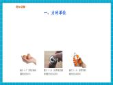 【新教材核心素養(yǎng)】浙教版科學(xué)八年級(jí)上冊(cè)2.1《力》第3課時(shí)（課件+同步教案+導(dǎo)學(xué)案+素材）