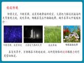 【新教材新課標(biāo)】浙教版科學(xué)八年級(jí)上冊(cè)第2章第1節(jié)《力》（第1課時(shí)）（課件+同步教案+同步練習(xí)含答案）