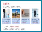 【新教材新課標(biāo)】浙教版科學(xué)八年級(jí)上冊(cè)第2章第1節(jié)《力》（第1課時(shí)）（課件+同步教案+同步練習(xí)含答案）