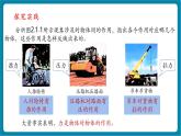 【新教材新課標(biāo)】浙教版科學(xué)八年級(jí)上冊(cè)第2章第1節(jié)《力》（第1課時(shí)）（課件+同步教案+同步練習(xí)含答案）