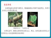 【新教材新課標(biāo)】浙教版科學(xué)八年級(jí)上冊(cè)第2章第1節(jié)《力》（第2課時(shí)）（課件+同步教案+同步練習(xí)含答案）