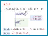 【新教材新課標(biāo)】浙教版科學(xué)八年級(jí)上冊(cè)第2章第1節(jié)《力》（第3課時(shí)）（課件+同步教案+同步練習(xí)含答案）