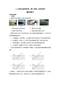 浙教版（2024）八年级上册（2024）第4节 光的反射和折射第3课时同步测试题