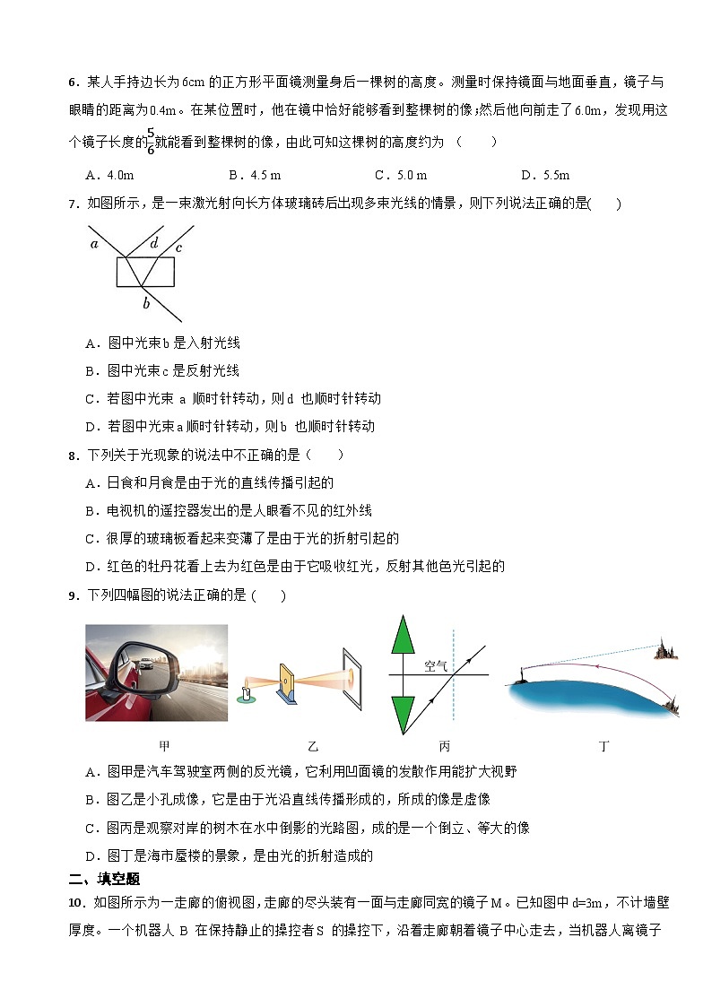 2025-2026浙教版八年级上册科学1.4光的反射和折射同步练习（有答案）第2页