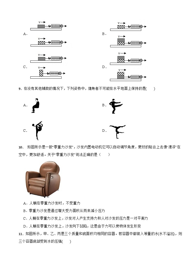 2025-2026学年浙教版八年级科学上册期中考试考前复习训练（有答案）第3页