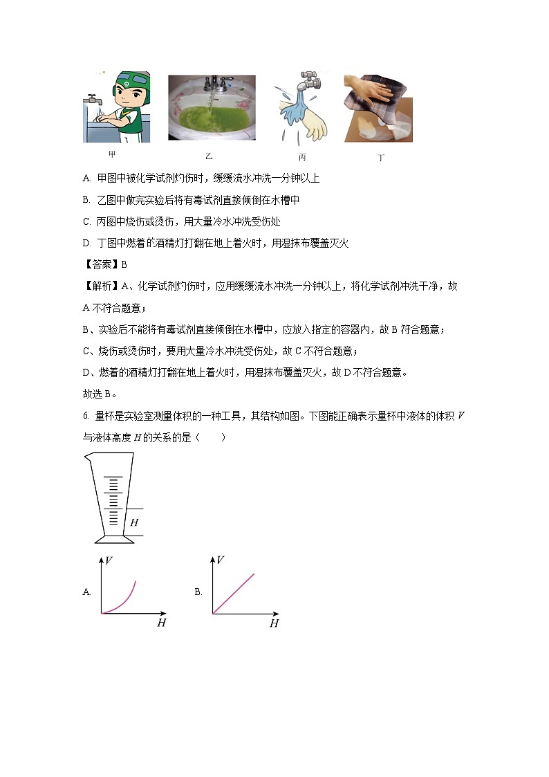 浙江省诸暨市浣江初级中学2025-2026学年七年级上学期第一次月考科学试题（解析版）第3页