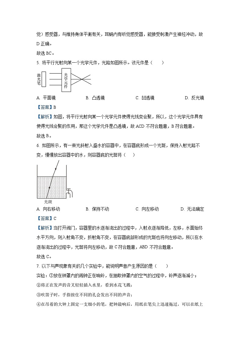 浙江省诸暨市名校2025-2026学年八年级上学期月考科学试卷（解析版）第3页