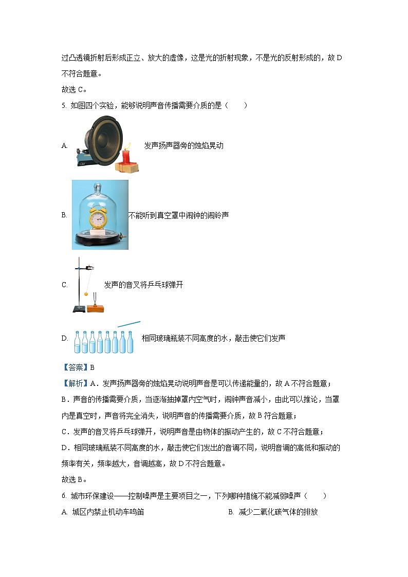 浙江省绍兴市越城区绍兴市2025-2026学年八年级上学期9月月考科学试卷（解析版）第3页